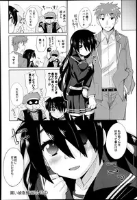 [Ooishi Kou] Kuroi Musume Kyuusekkin Ch.1-2