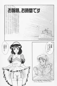 [Asada Okina] Sailorfuku to Kikanbou - Sailor Blouse and Mischievious Boy