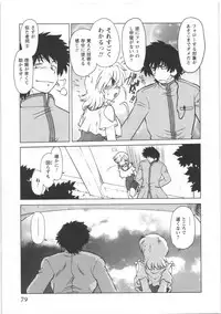 [Mitamori Tatsuya] Urakata!