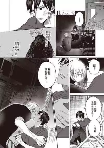 [Tsuyuhisa Fumi] UNDEAD | 活死人 Ch. 1-3 [Chinese] [冒险者公会] [Digital]