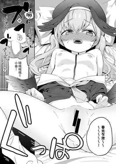 [Hanibi Land (Hanibi)] Houkago 4-ten-mori (Blue Archive) [Chinese] [绅士仓库汉化] [Digital]