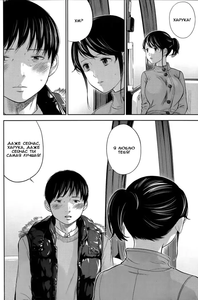 Netoraserare Ch. 1-13