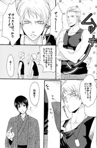 (FIZZCODE) Toge wo taoru (Axis powers hetalia)