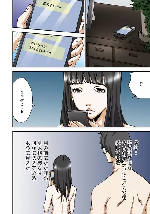 Atashi no Naka no Kuro to Shiro