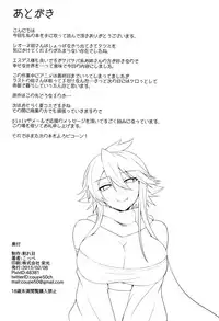 (SC2015 Winter) [Wareme (Koppe)] Shishi Ane (Akame ga Kill!)