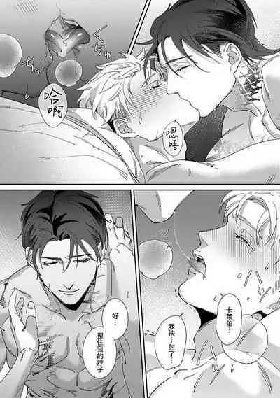 [Mikkamita] Shinigami wa Korosenai | 死神失格 Ch. 1-6 + 番外+特典 [完结] [Chinese] [冒险者公会] [Digital]