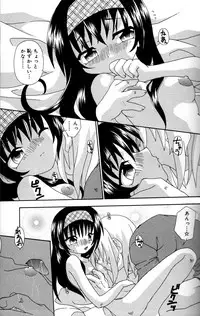 [Uchoten] Still in Love