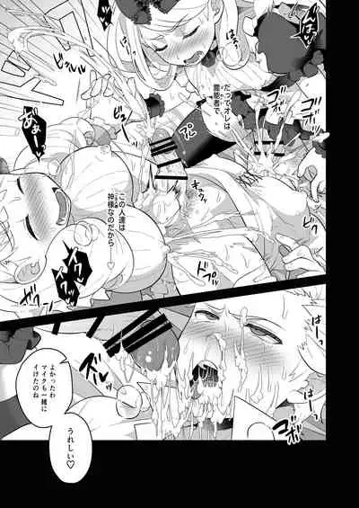 Onee-sama, Kore ga Hoshiino