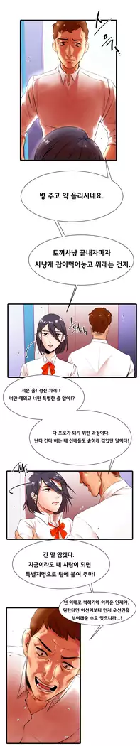 Beach Volleyball Girls Ch.1-5