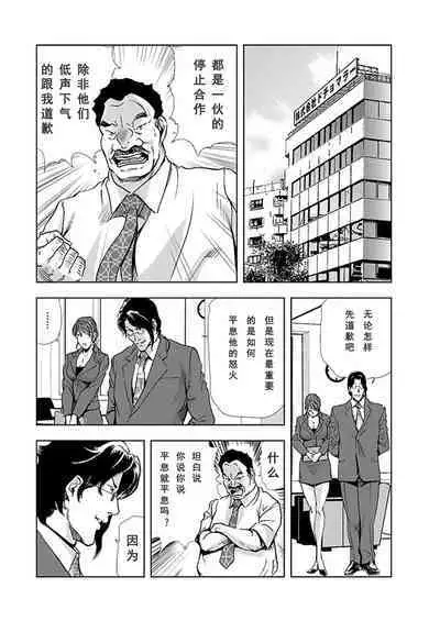 Nikuhisyo Yukiko Vol.01