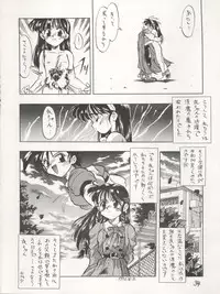 [Tarako Koubou (Takuma Tomomasa, B・さっかあ,水無月潤)] PSYCHO DELICIOUS Vol. 4