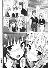 [Mukoujima Tenro] Virginity ~ Shojo to Shuuchi to Juujun to ~