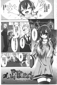 [Kimura Neito] Love Juice Fountain | 淫汁愛液飛濺的噴泉 [Chinese]