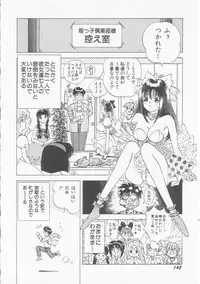 [Utopian] Ichigo Momo Ringo