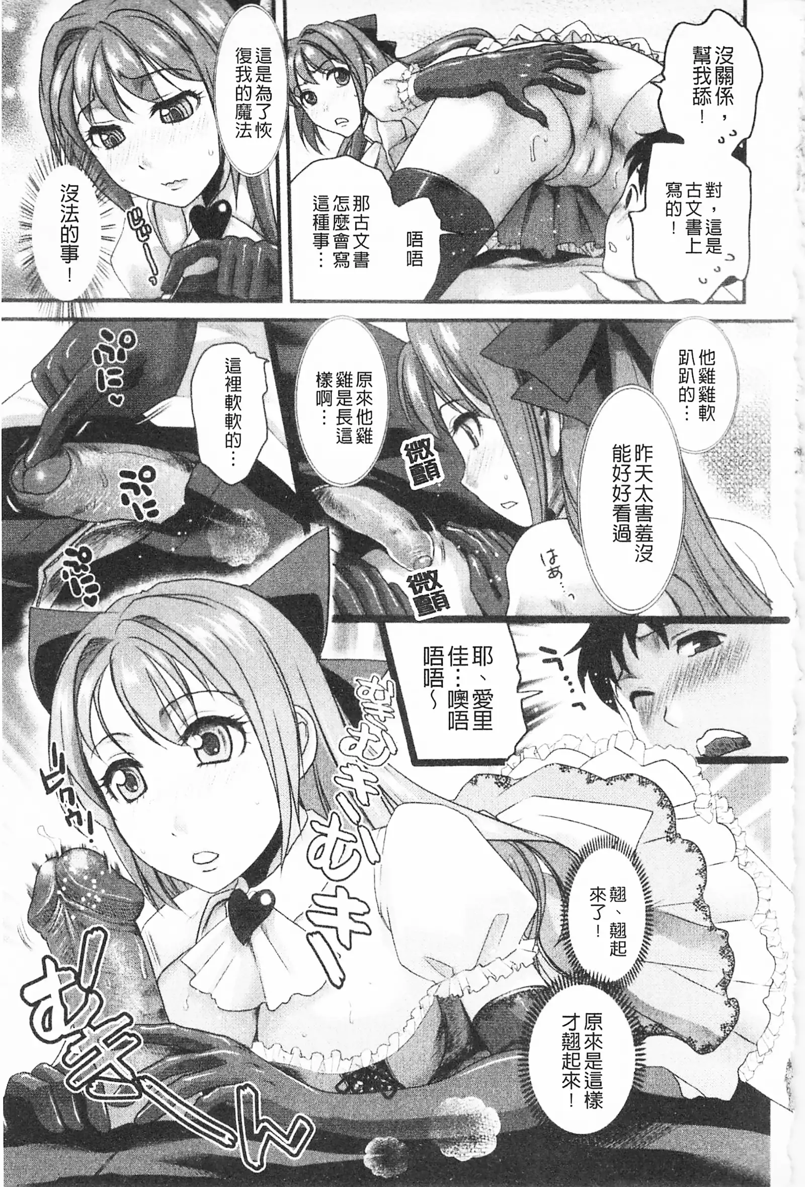 Bonnou Mugendai Joshi