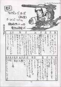 (C58) [0422SHOP (Various)] Mega Chougoukin Onsen Panda-chan