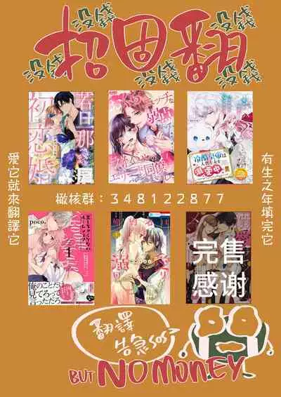 doS situ ke kakari to akuyaku reizyou～ akuyaku reizyou ni tensei si tara nentyaku kei kyouiku kakari ni yotogi no o sahou wo oso waru koto ni nari masi ta～｜抖S调教师与恶役千金