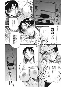 [Azuki Kurenai] Heart Maker