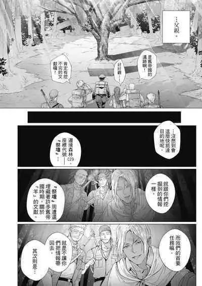 Fruit of Glaring Luxuri