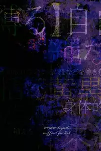 (C87) [biryuushi (Taberu)] Shibararetai-kei Danshi Kuroko Tetsuya (Kuroko no Basuke)