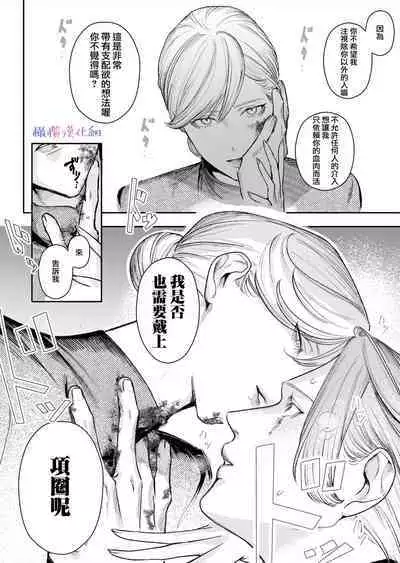 [ akira] ta be tai× ta be rare tai~10、11｜食与被食之人~10、11[中文] [橄榄汉化组]