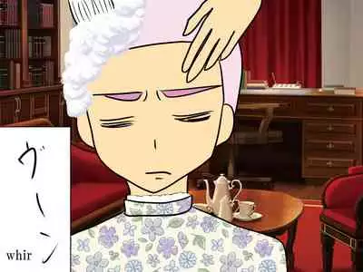 Yashiki no Aruji - Master of the house