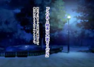 Yagai Roshutsu Haisetsu