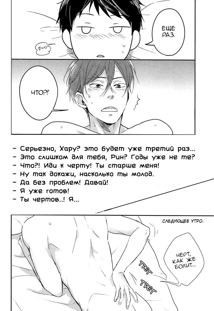 Sheets Pool Love Game