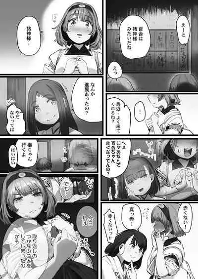 Yaoyorozu Naburi ~Oni Toraware Hen 2