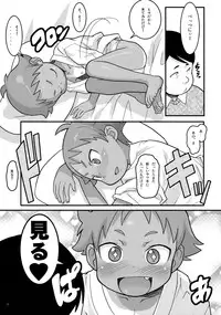 (C75) [COUNTER-CENSORSHIP (Ookami Uo)] Mogura to Matsuri