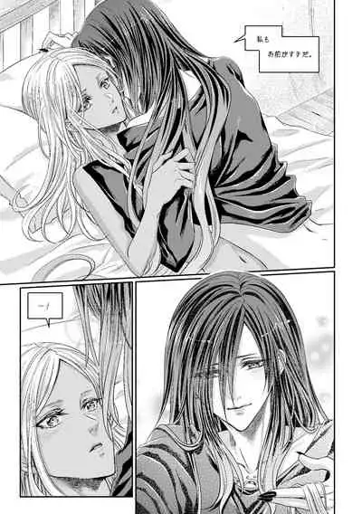 [Gusha Angya (Itsuki)] Benikake no Sora (Gravity Rush) [Digital]