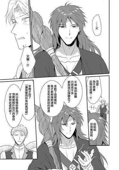 [Narada Yamato] Tensei Majo wa Ryuuzoku no Mamono-sama ni Kakowaremasu | 转生魔女被魔龙金屋藏娇了 1-11 end [Chinese] [莉赛特汉化组]