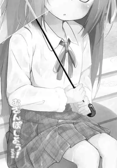 Osanpo Shiyou! Kanade Hen