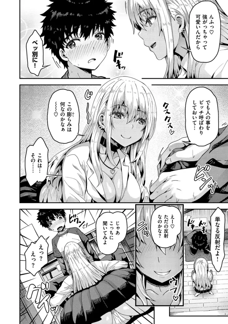 Punyutto Poyon - PUNYU PUNYU BOING