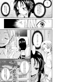 [Misasagi Koeri] Koikoku