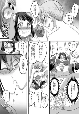 Kanojo no Cosplay ~Chijoku no Nyotaika Choukyou!!~