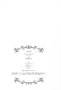 (C89) [FRAC (Motomiya Mitsuki)] Sennen Oukoku Meimou (Sennen Sensou Aigis) [Chinese] [ptt漢化組]