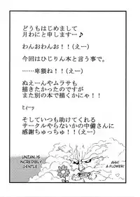 (C80) [Circle Nuruma-ya (Tsukiwani)] Hijirin Yume Mousou (Touhou Project) [English] [CGrascal]