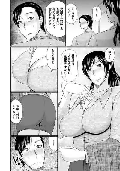 [Hatakeyama Tohya] Bosei Kannou [Digital]