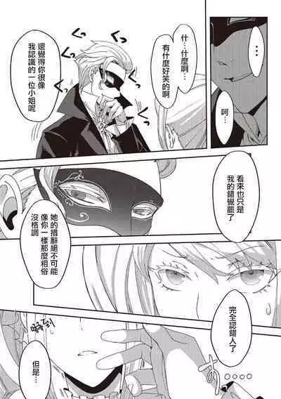 akuyaku reijō ni tensei shitakedo, hakyoku shita hazu no katabutsu ō taishi ni dekiai sa retemasu! ? | 轉生成惡役千金本應迎來破滅結局,沒想到卻被嚴肅死板的王太子寵上了天!? 1-5