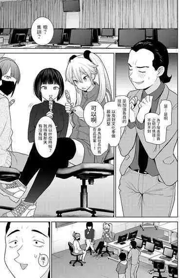 Kyou kara Kazoku, Soshite Koibito. Ch. 13