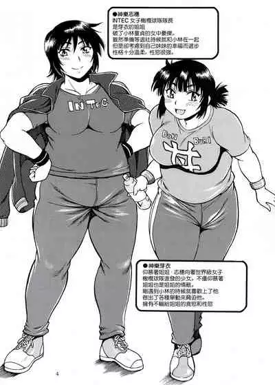 Mankan Pocha Muki!! Ero 2