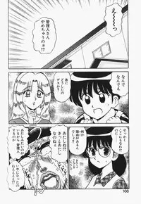 [Shinkuukan] Megurosou no Hitobito