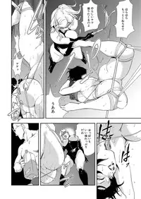 [Misaki Yukihiro] Nikuhisyo Yukiko 9