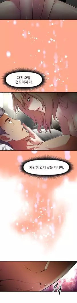 Brawling Go Ch.53-67