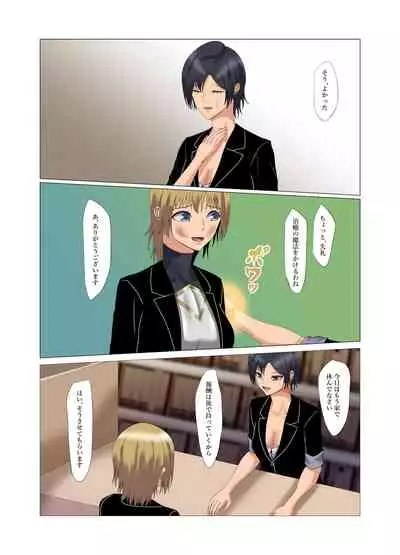 "Seme"zuki na "Uke"tsukejou-san 3