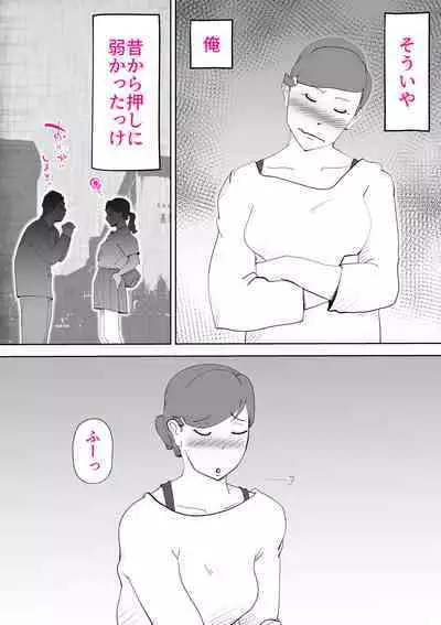 Moto yan hahaoya to musuko