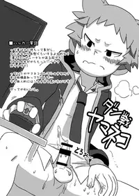 (Shota Scratch SP4) [Drum-Kan (Kine)] Sonota Moromoro Tsumeawase (Various)