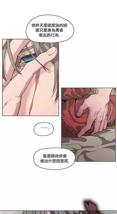 The Warrior and the Deity | 勇者与山神 Ch. 2-6