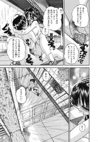 [Chunrouzan] Tadashii Imouto no Shitsukekata - How for a Younger Sister to Teach Correctly